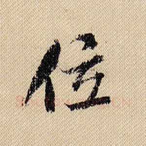 位