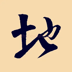 地