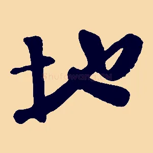 地