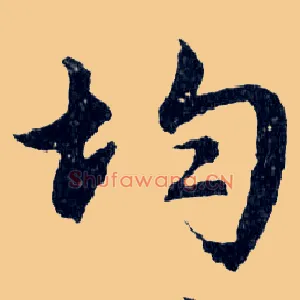 均
