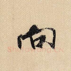 向