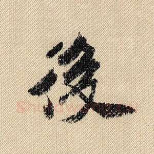 后