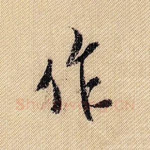 作