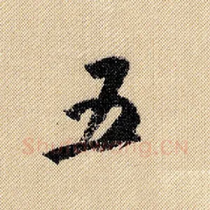 五