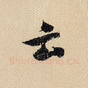 云
