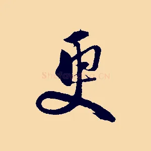 更