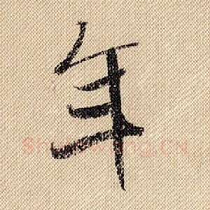 年