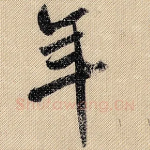 年