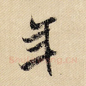 年