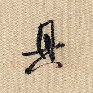 具