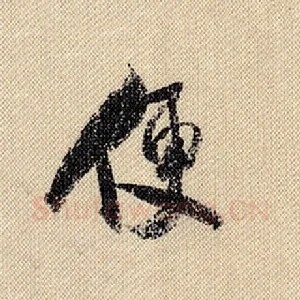 便