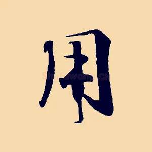 用