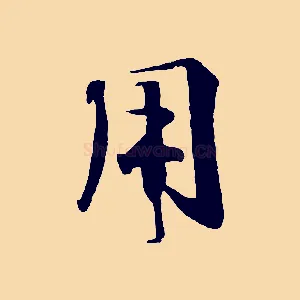 用