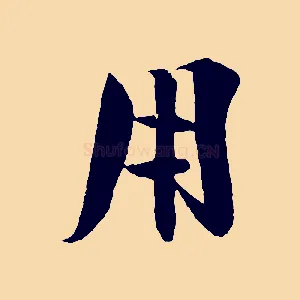 用