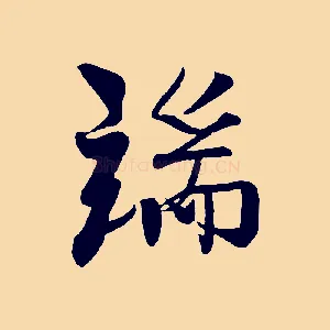 端
