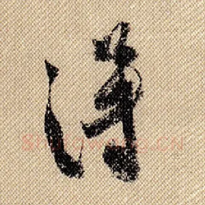 得
