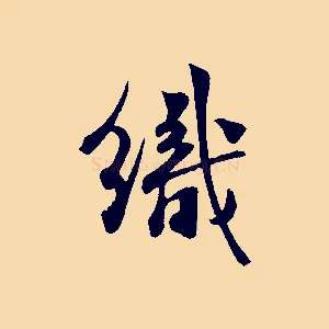 織