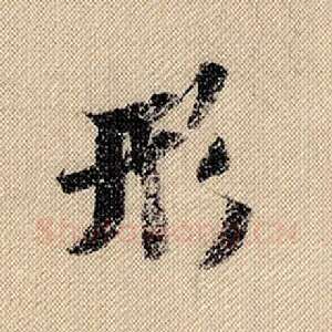 形