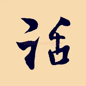 話