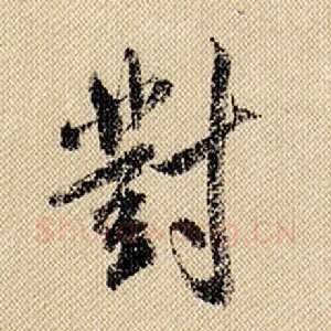 对