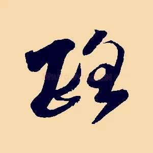 路