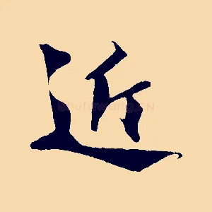 近