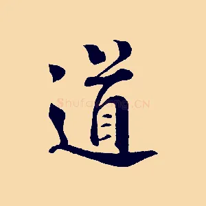 道