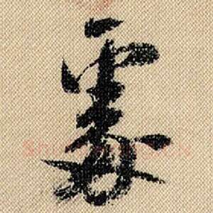 处