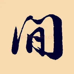 間