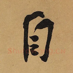 自