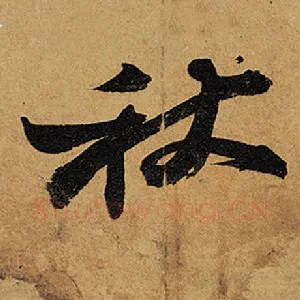 秋