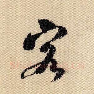 客