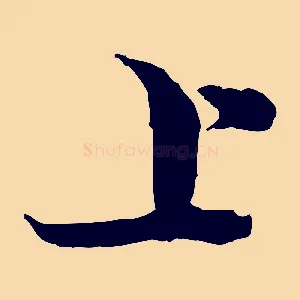 上
