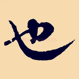 也