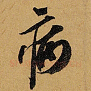 病