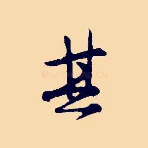 其