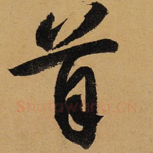 首
