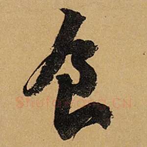 食