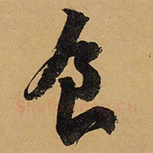 食