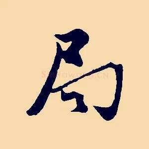 局