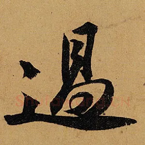 过