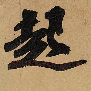 起