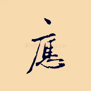 應