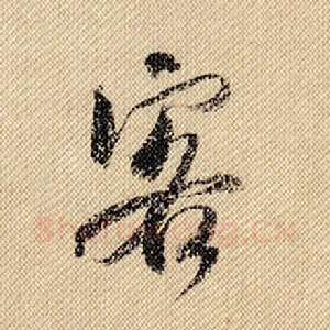 客