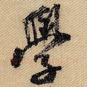 学