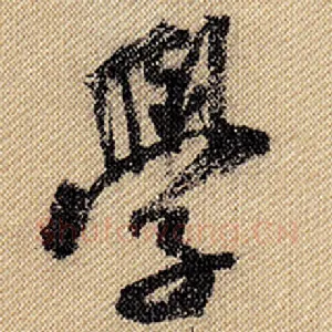 学