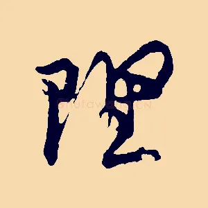 理