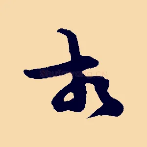 相