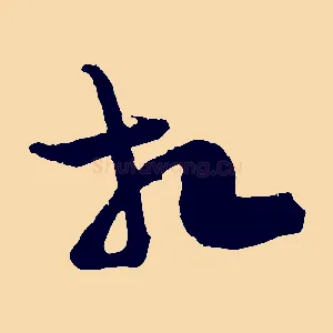相