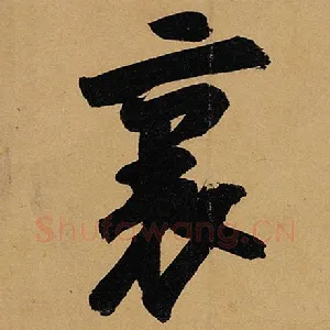 里